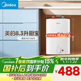 美的（Midea）新品8.3升储水式小厨宝家用48升一级能效2000W电热水器 防电墙 厨房热水宝 国家补贴F8.3-20CB(ES)