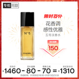 香奈儿（Chanel）五号淡香水(经典)50ml礼盒装N5女士香水新年礼物送女友送老婆