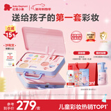 红色小象【新年礼物】宇宙奇趣彩妆礼盒儿童化妆品口红眼影女孩生日礼物