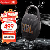 JBL CLIP5 音乐盒五代 蓝牙音箱 户外便携音箱 骑行装备 jbl挂式音响 购物推荐 焦糖黑