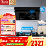 美的（Midea）抽油烟机家用侧吸烟灶套装升级23大吸力厨房油烟机灶具套装三件套脱排油烟机燃气灶套装J25Spro 三件套【搭4.5大火灶+16L热水器】天然气 智能家电