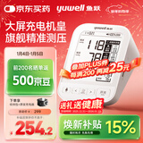 鱼跃（Yuwell）电子血压计690CR医用高精准血压测量仪器家用血压仪老人国家补贴
