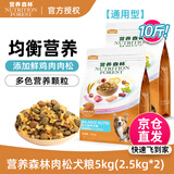营养森林狗粮 肉松双拼犬粮 成犬幼犬通用泰迪金毛鲜鸡肉肉松粮 通用型肉松狗粮5kg(2.5kg*2包)