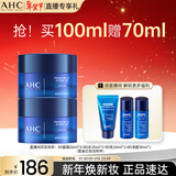 AHC B5玻尿酸面霜50ml*2护肤品补水保湿滋润乳液节日新年礼物送女友