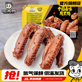 周黑鸭【选5盒】锁鲜星享卤多款鸭肉素食盒装零食武汉特产 卤鸭翅125g