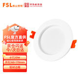 佛山照明（FSL）LED筒灯嵌入式天花灯全铝材全白6寸20W开孔160-180mm 白光（6500K）
