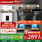 名气顶侧双吸油烟机【小黑翼Pro】A5508H变频抽小黑翼27立方大吸力7字型灶具烟灶套装大风量老板出品 【27风量热水器三件套】5508H+5.2九腔灶