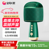 全民K歌无线麦克风蓝牙音响手机K歌宝主播唱歌直播儿童话筒智能降噪超派对娱乐家庭KTV音箱送礼M9翡翠绿