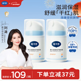 戴·可·思婴儿金盏花护理面霜 儿童补水保湿乳液 新生儿宝宝擦脸油50g*2