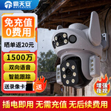 霸天安4g监控无线摄像头无需连wifi网络终身免流量室外监控器家用360度无死角全景全彩夜视手机远程户外