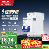 德力西（DELIXI）空气开关 HDBE632C10 家用空开小型断路器2P双极断路器 2P10A