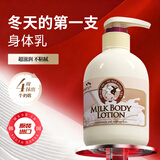 所望牛奶香身体乳500ml  补水保湿干燥皮肤男女士通用持久留香 