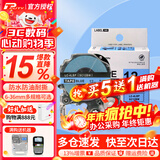 普贴（PUTY）适用爱普生标签机色带标签带适用锦宫标签机色带不干胶防水防油耐撕耐磨标签机标签纸 蓝底黑字 24mm