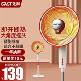 先科（SAST） 小太阳取暖器家用烤火炉电暖扇电暖炉电热扇电烤扇落地摇头遥控办公室 【机械款】415mm直径网罩 暗光取暖