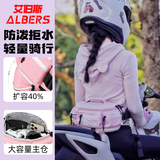 艾伯斯骑行腰包摩托车a星多功能大容量防泼水收纳胸包工具包机车摩旅 粉色