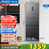 美菱离子净丨272升三门小冰箱薄嵌入一级能效变频小型家用大冷冻风冷无霜宿舍租房不串味迷你冰箱 BCD-272WP3CX 典雅灰