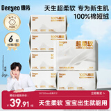 德佑超柔软100％新疆棉源柔巾婴儿洗脸巾干湿两用新生儿专用80抽6包