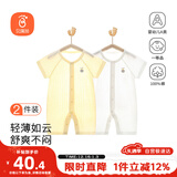 贝瑞加（Babyprints）婴儿衣服2件装新生儿连体衣短袖宝宝哈衣纯棉薄款爬服 白黄90