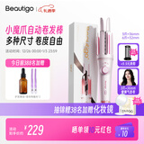 beautigo自动卷发棒32mm 懒人防烫全自动卷发神器负离子护发大波浪大卷 生日圣诞礼物 【自然慵懒版】3爪（约传统36mm）