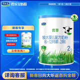 君乐宝（JUNLEBAO）有机优萃2段较大婴儿配方奶粉170g听装(6-12个月较大婴儿) 升级版