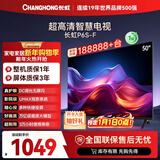 长虹电视50P6S-F 50英寸 HDR 一键看直播 平板液晶LED电视机 