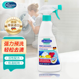 贝克曼博士（Dr.Beckmann）衣领净顽固污渍预洗剂500ml 强力洗白清洁剂喷雾配洗衣液德国进口
