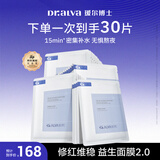 瑷尔博士益生精研平衡修护面膜3盒装补水保湿舒缓熬夜玻尿酸护肤品礼物女