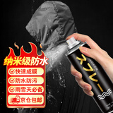 可其氏防水喷雾冲锋衣鞋子防水剂鞋面修复剂防泼水雪地靴防污中性喷雾剂