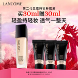 兰蔻持妆粉底液B-01暖阳白30ml持久化妆遮瑕油皮生日新年礼物送女友