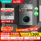 华帝（VATTI）热水器 燃气热水器16升 天然气热水器 水伺服级恒温强排 即热式 省气防泄露 i12103 EC3 12L 液化气【一厨一卫】
