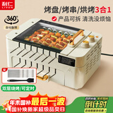 利仁（Liven）烤肉锅电烤炉烧烤锅家用全自动烤串机电烧烤炉多功能锅电烤架烤肉盘自动旋转烤架G-26