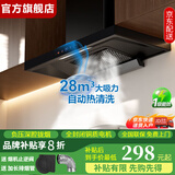 信联好太太油烟机顶吸式抽油烟机大吸力家用一级能效欧式T型体感挥手感应自清洗排油烟机900MM油烟机灶具套 900宽大吸力+体感+自动清洗 自己安装