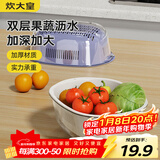 炊大皇 双层洗菜盆沥水篮厨房家用塑料水果盘滤水淘菜洗菜篮子 白色