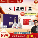 西凤酒 紫气东来礼盒 52度 凤香型白酒纯粮500ml*2瓶  宴请年货送礼