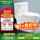 法恩莎（FAENZA）卫浴静音缓降马桶家用坐便器节水防臭喷射虹吸快拆盖板易洁釉面 【一级水效·FB16188】200坑距