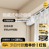 金蝉定制全遮光窗帘布 绍兴柯桥雪尼尔客厅卧室飘窗电动轨道一体家用 智能语音控制 家居联动 收藏加购后 拍单免费寄样品测量 米
