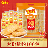 米多奇香米饼1kg 休闲零食品批发膨化饼干礼品礼袋