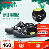 李宁童鞋儿童凉鞋男女大童夏款包头魔术贴沙滩运动鞋33YKUQ058-41