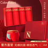 CabraKalani男士内裤男大红莫代尔本命年大码圣诞四角红色结婚喜庆鸿福裤头 B品牌专柜本命年大红新疆棉 4条 XL （建议110-135斤）