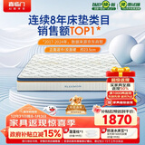 喜临门梦蝶旗舰版 乳胶椰棕床垫 独袋弹簧抗菌防螨床垫 2x2米 软硬适中