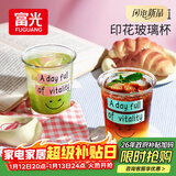 富光玻璃水杯男女士泡茶凉水杯子大容量啤酒牛奶杯子便携高颜值370ml