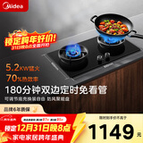 美的（Midea）【搭配蒸汽洗系列】行业爆款家用5.2KW大火力燃气灶双边定时灶台嵌两用双灶天然气灶JZT-QD529