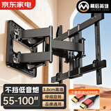 幕后英雄 85-100英寸电视支架伸缩旋转壁挂架折叠墙架适用创维索尼TCL小米等电视