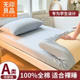 无印良品全棉床笠单件单人学生宿舍可水洗床笠罩纯色全包床垫保护套床罩 艾利斯兰【100%全棉 亲肤透气】 90*190cm【单床笠】