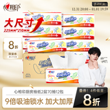 心相印厨房抽纸 70抽12包 食品级吸油吸水纸 懒人抹布一次性纸巾整箱