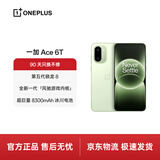 一加 Ace 6T 16GB+256GB 掠影绿 oppo 第五代骁龙 8 芯片 165Hz 超高刷电竞屏 性能旗舰AI智能游戏手机
