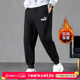 彪马（PUMA）男裤子运动裤25冬季新款跑步宽松舒适篮球束脚卫裤保暖休闲长裤男 内里抓绒/经典小logo M (175/74A)
