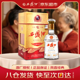 西凤酒 6年 六年陈酿经典水晶瓶 45度 500ml 单瓶装 凤香型白酒