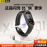 轩邑 小米手环充电线原装10/NFC/9/9pro/陶瓷版/8Pro/8/Redmi手环3红米手表watch6/5/4/3青春版充电器