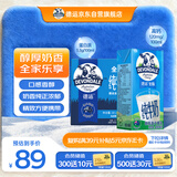 德运（Devondale）全脂纯牛奶200ml*24盒/箱装 澳洲原装进口高钙 早餐奶